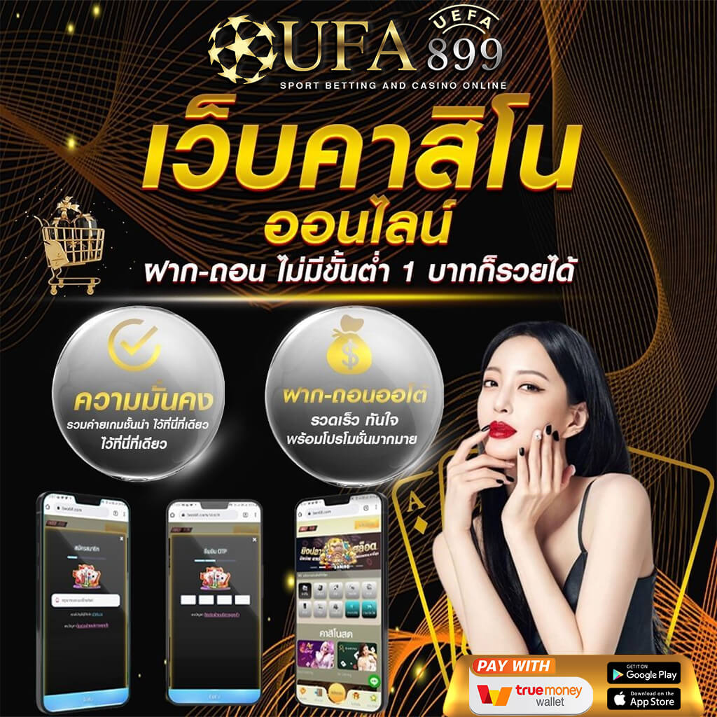 บอลเด็ดวันนี้จากบ้านบอลซ่าส์ ตารางทีเด็ดบอลแม่นโคตร