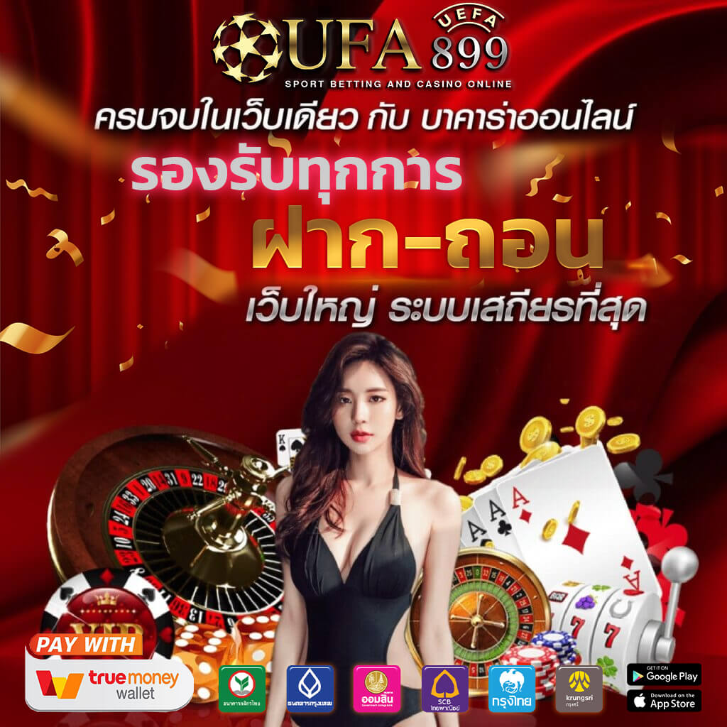สมัครสมาชิก Askmebet คาสิโนออนไลน์ใหม่ รับโบนัสพิเศษทันที
